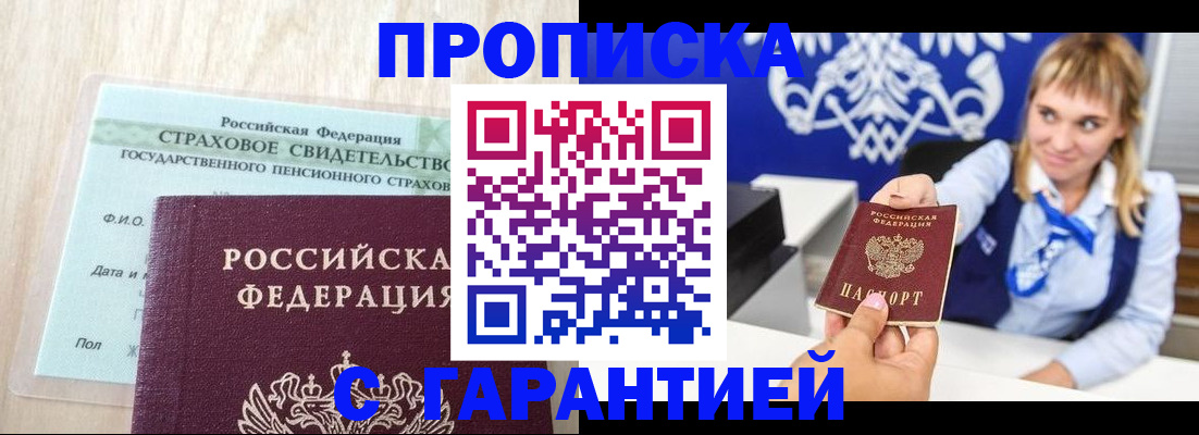 прописка паспорт в Сухиничи