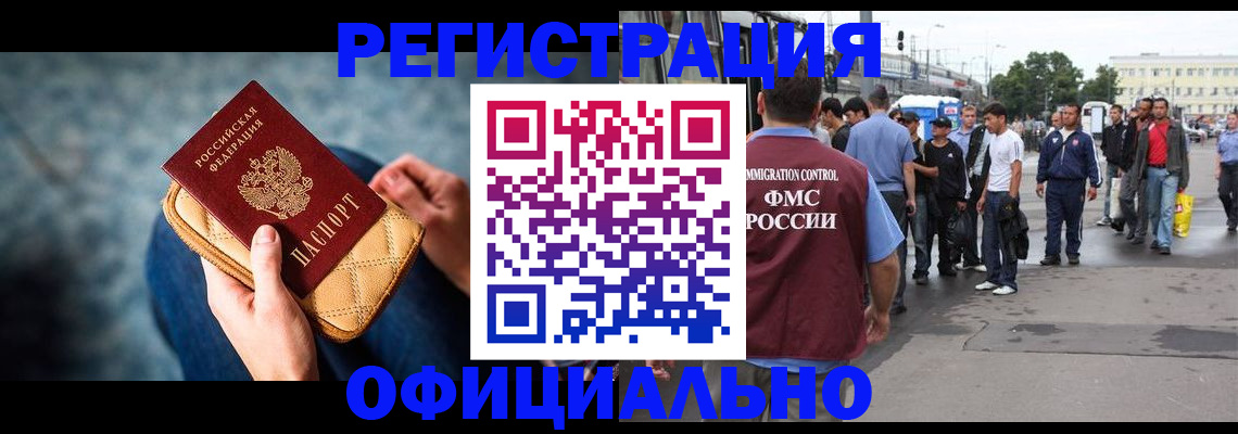 временная регистрация в квартире в Сухиничи