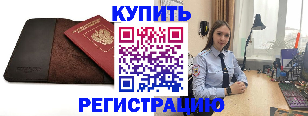 временная регистрация для всех в Сухиничи