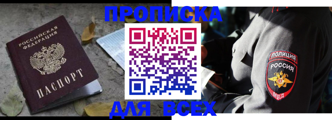 купить прописку в Сухиничи