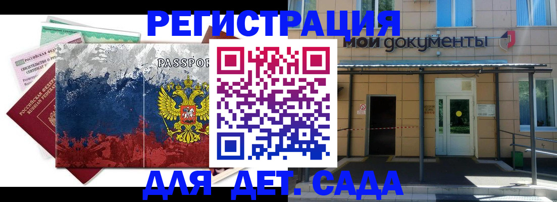 прописка для кредита в Сухиничи