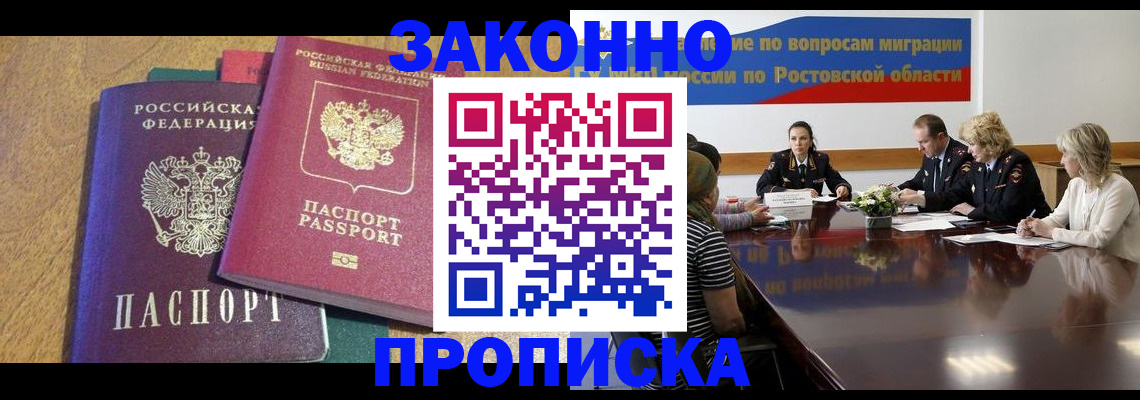 временная регистрация купить в Сухиничи