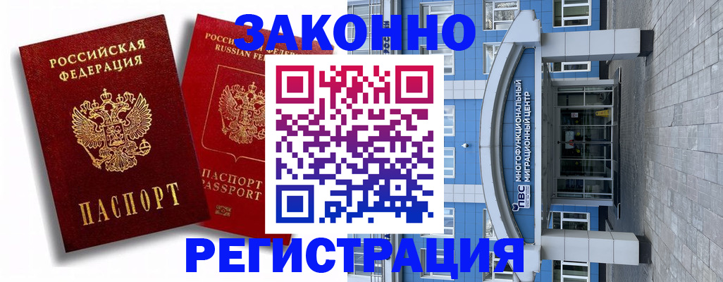 прописка иностранных граждан в Сухиничи