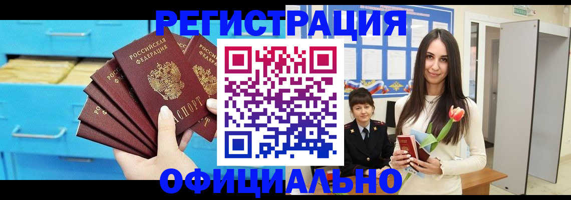 миграционный учет в Сухиничи