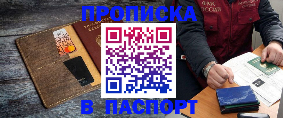 прописка гарантия в Сухиничи